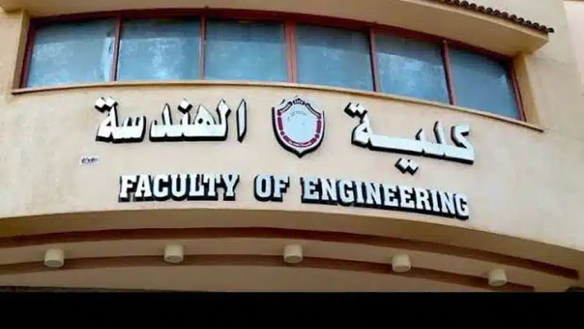تنسيق كلية الهندسة 2025 بالنسبة المئوية